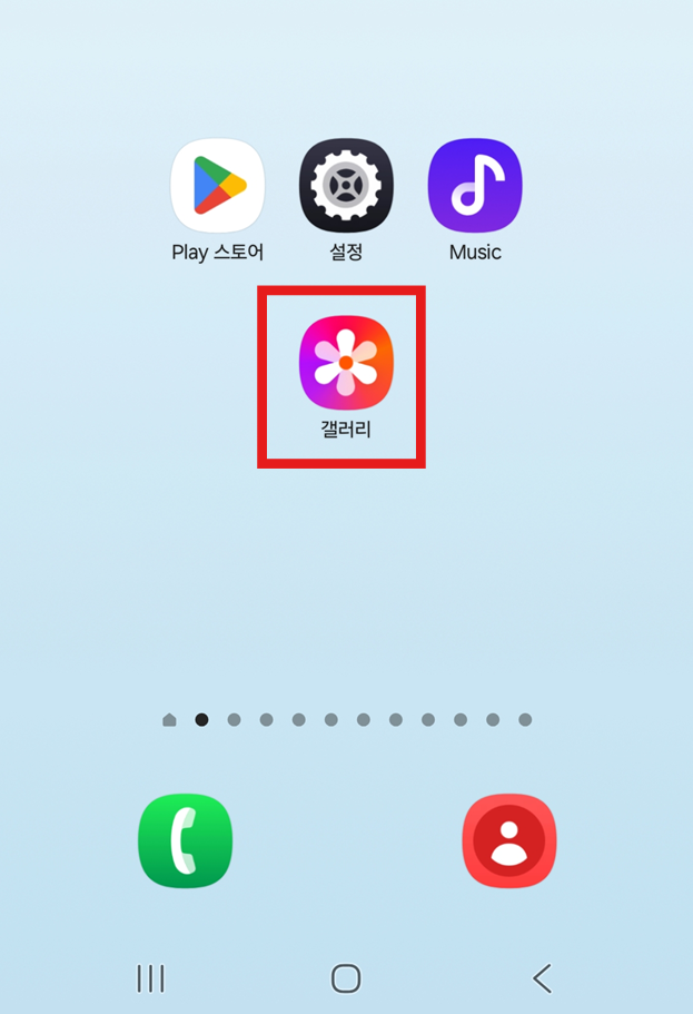 방법 8: 갤러리에서 녹음 파일 확인하기