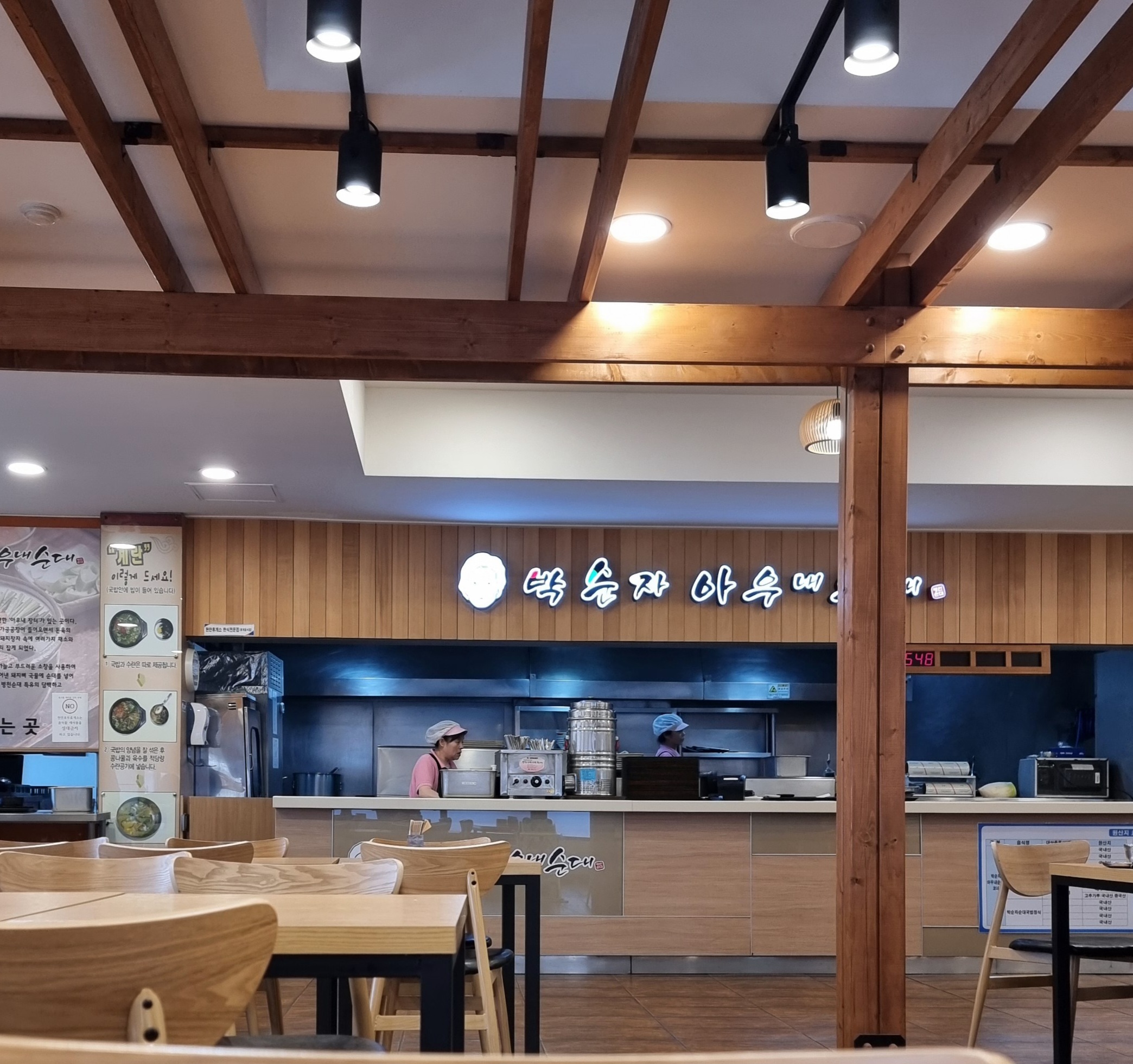 천안호두휴게소 맛집 박순자 아우내 순대