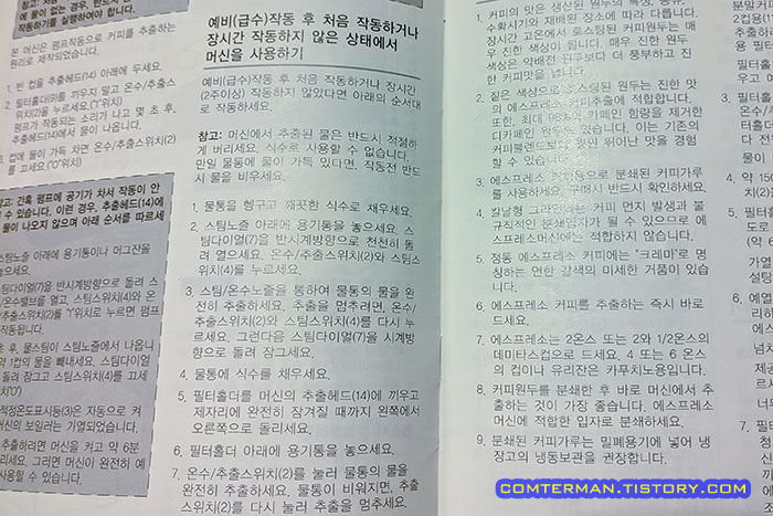가찌아 클래식 매뉴얼