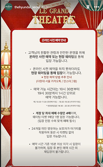 더현대 서울 크리스마스 빌리지 1차 예약 방법