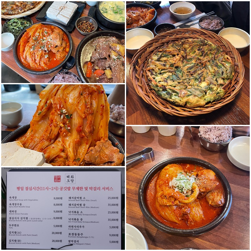 혜화동 혜화도담