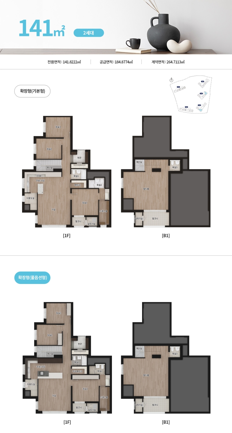  에코시티 더샵 45차_141_124_161평형 