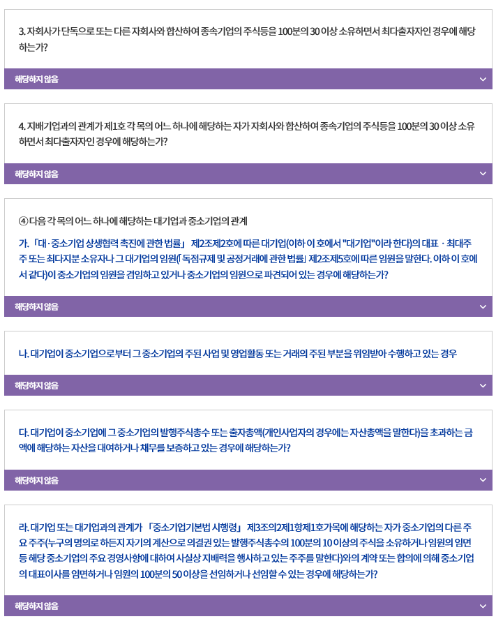 특수관계