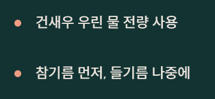무나물 맛있게 하는 법