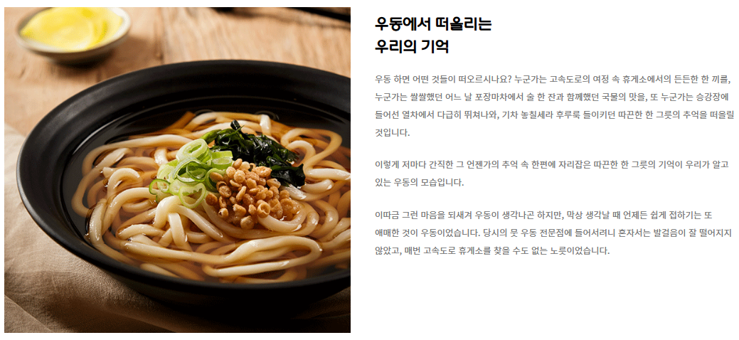 역전우동 할인