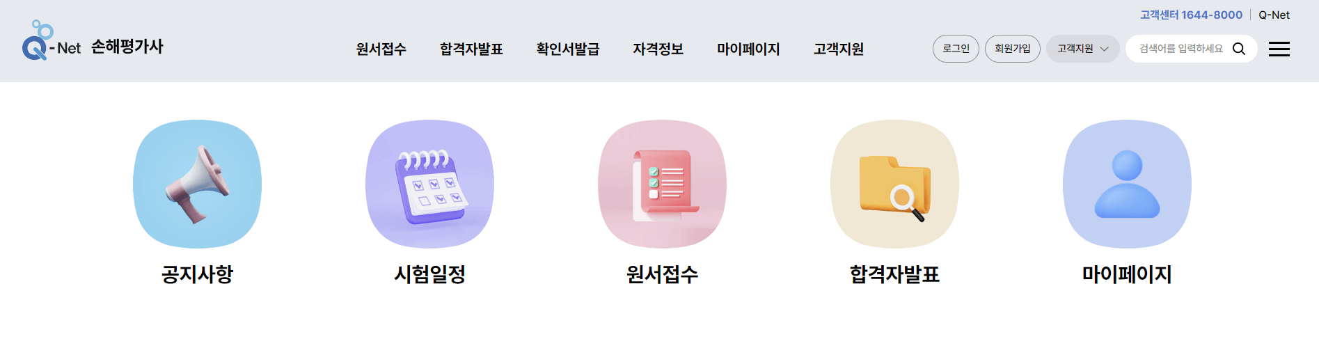 2025년 손해평가사