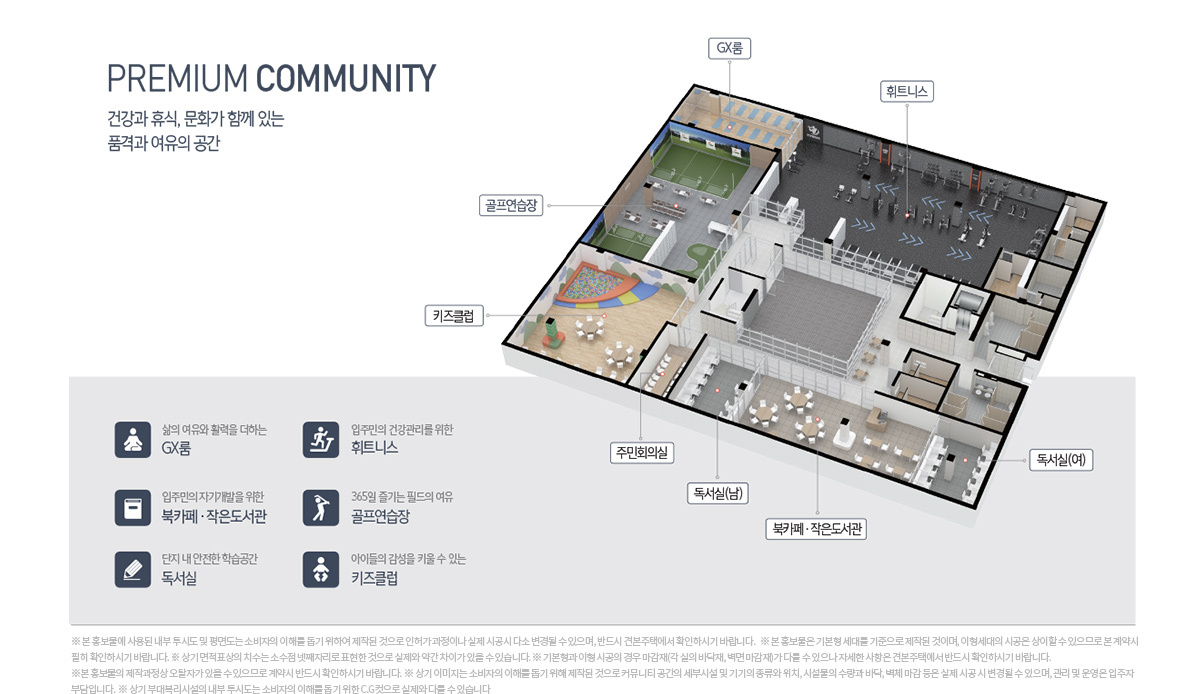 검단신도시 대성베르힐 - 커뮤니티
