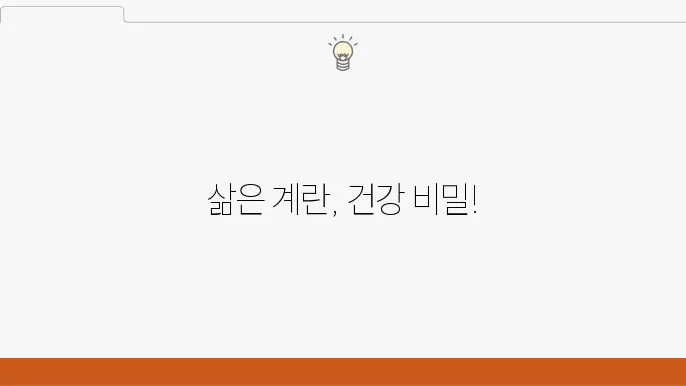 삶은 계란 영양소