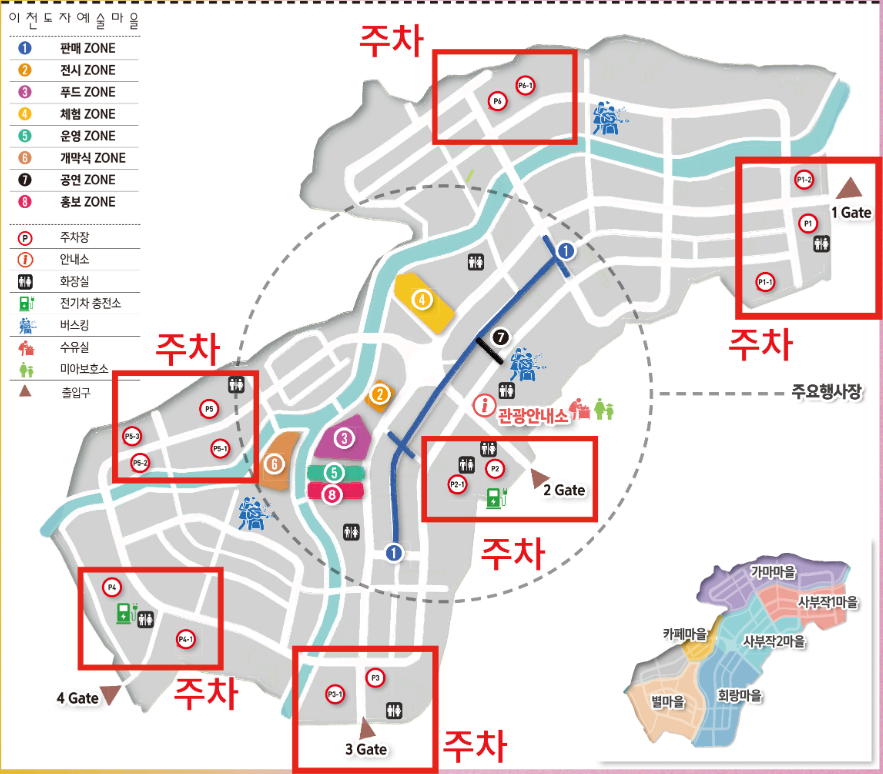 이천도자기축제 주차장