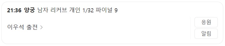 7월 31일 한국 경기 일정