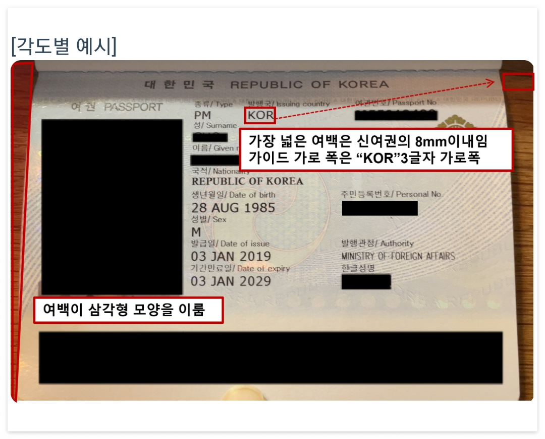 데이터 라벨링 작업 후기