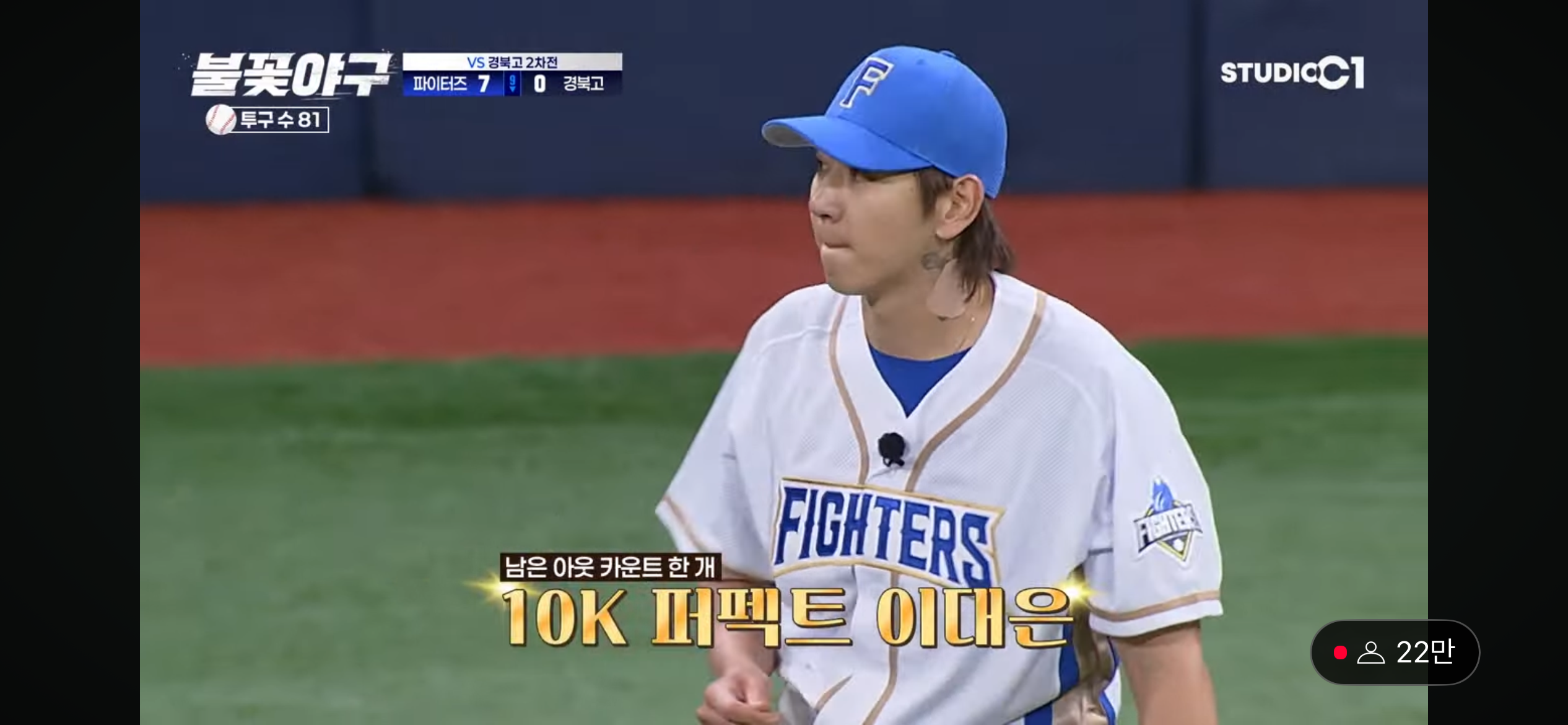 퍼펙트 게임의 히어로 - 이대은