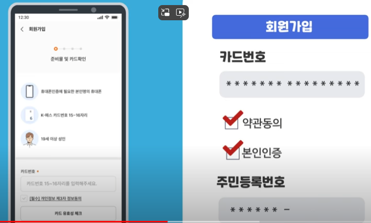 K- 패스 카드 신청방법