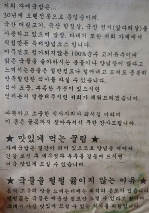 자매국밥-맛있게먹는팁