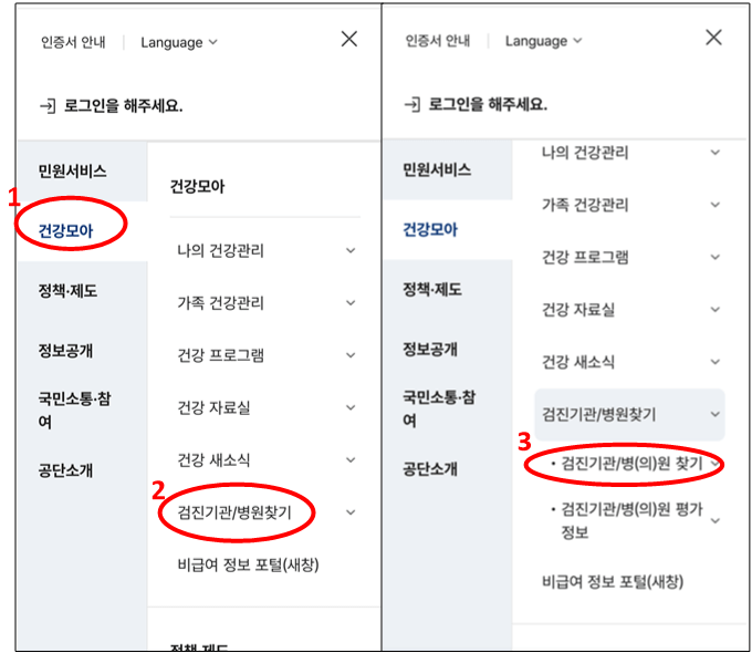 건강검진