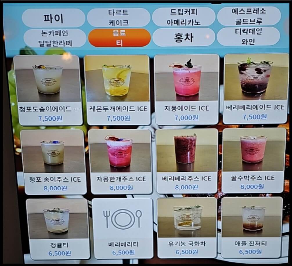 마담파이_메뉴#6