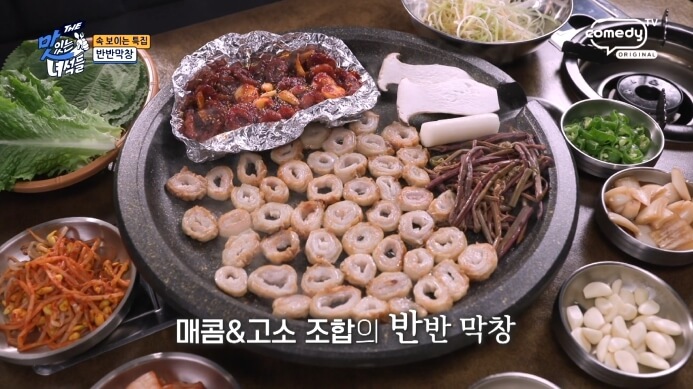 더맛있는녀석들-반반막창