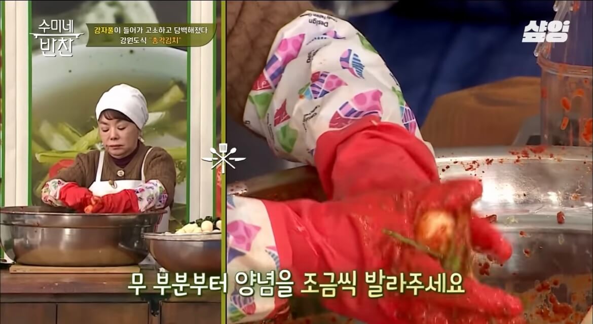 김수미 김장김치 황금레시피 총각김치 만들기