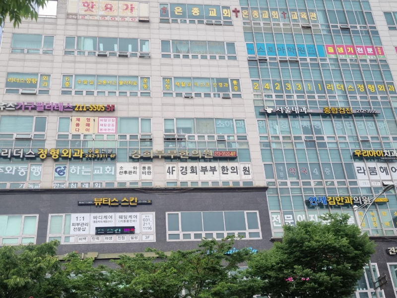 기흥구 신갈동 정형외과 유명하고 잘하는 곳 추천 TOP 5