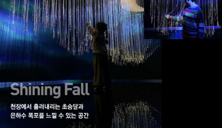 여수 녹테마레