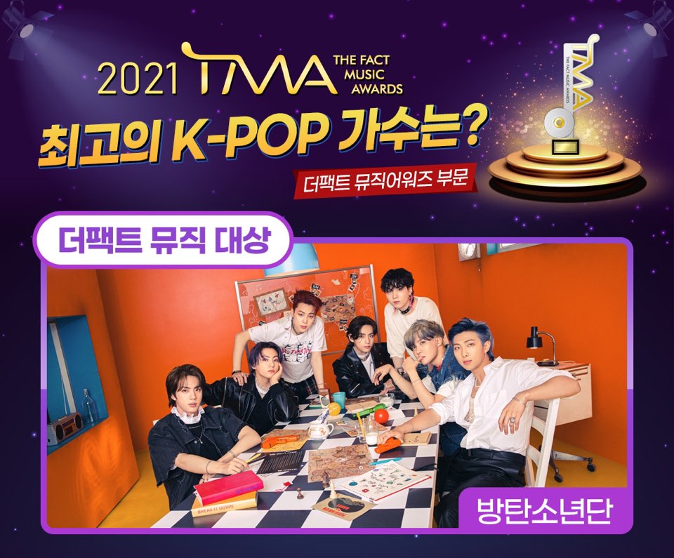 임영웅 2023 TMA 팬앤스타 최고 애즈닷상 수상 확정 (시상식 일정)