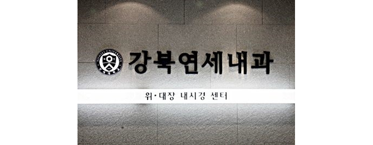 서울 강북구 고지혈증