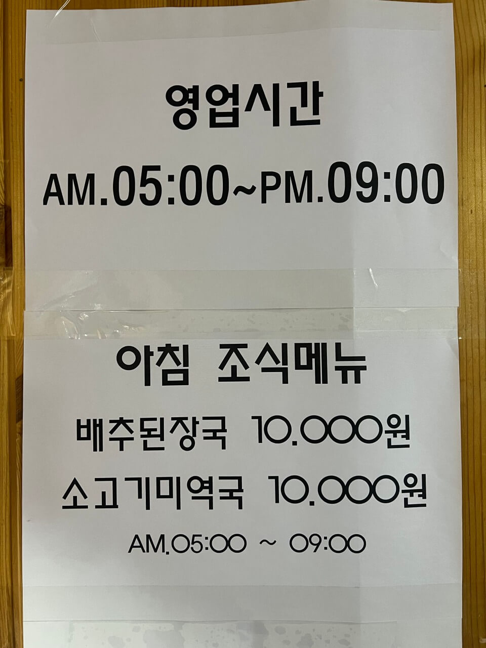생생정보 2314회 할매 밥 됩니까 연훈 할머니의 간장게장 편 경기 포천 청진동간장게장 가게 위치 및 택배주문방법