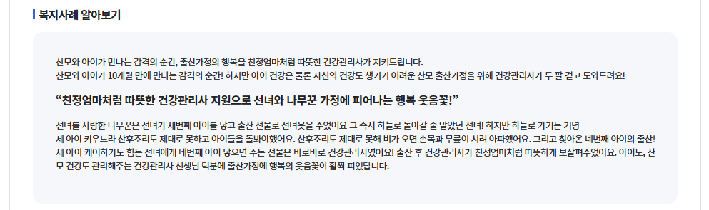 산모신생아건강관리지원사업신청방법