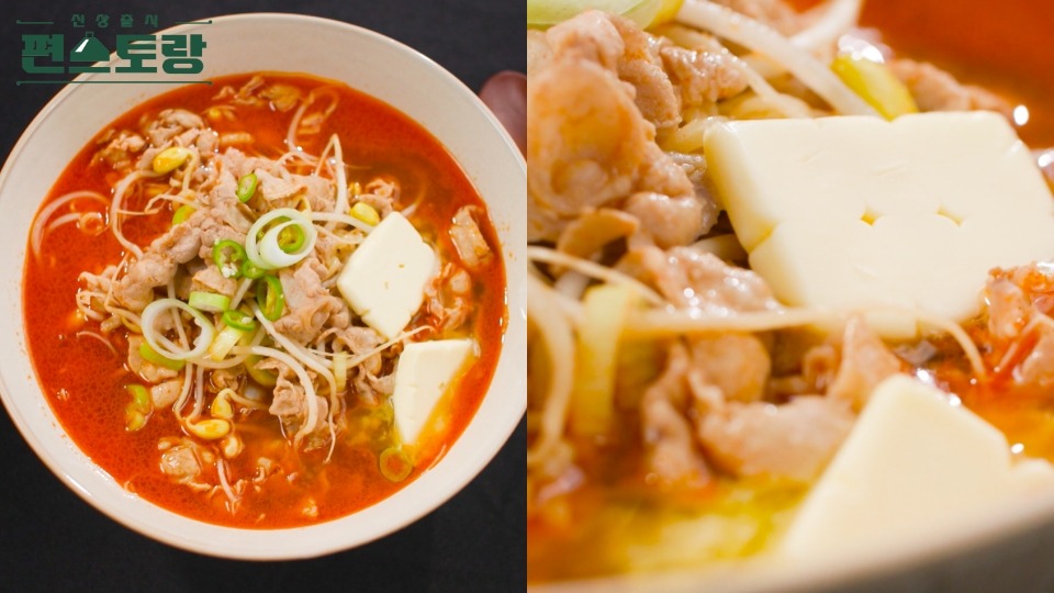 KBS 편스토랑 찬또배기 반찬원 이찬원 찬찬 라면 레시피 소개