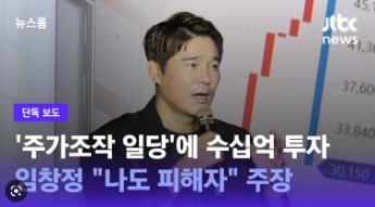 임창정 해명