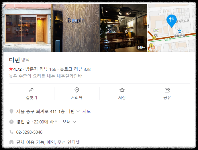 흑백요리사 흑수저 요리하는 돌아이 식당