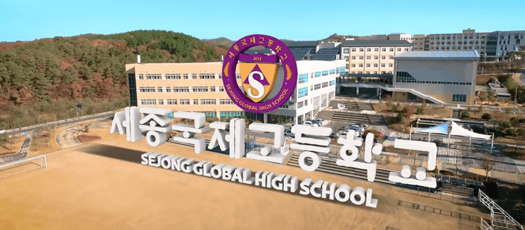 SJGHS