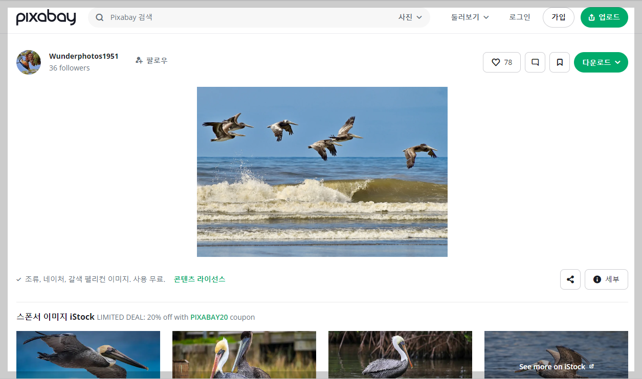 무료 이미지 사이트