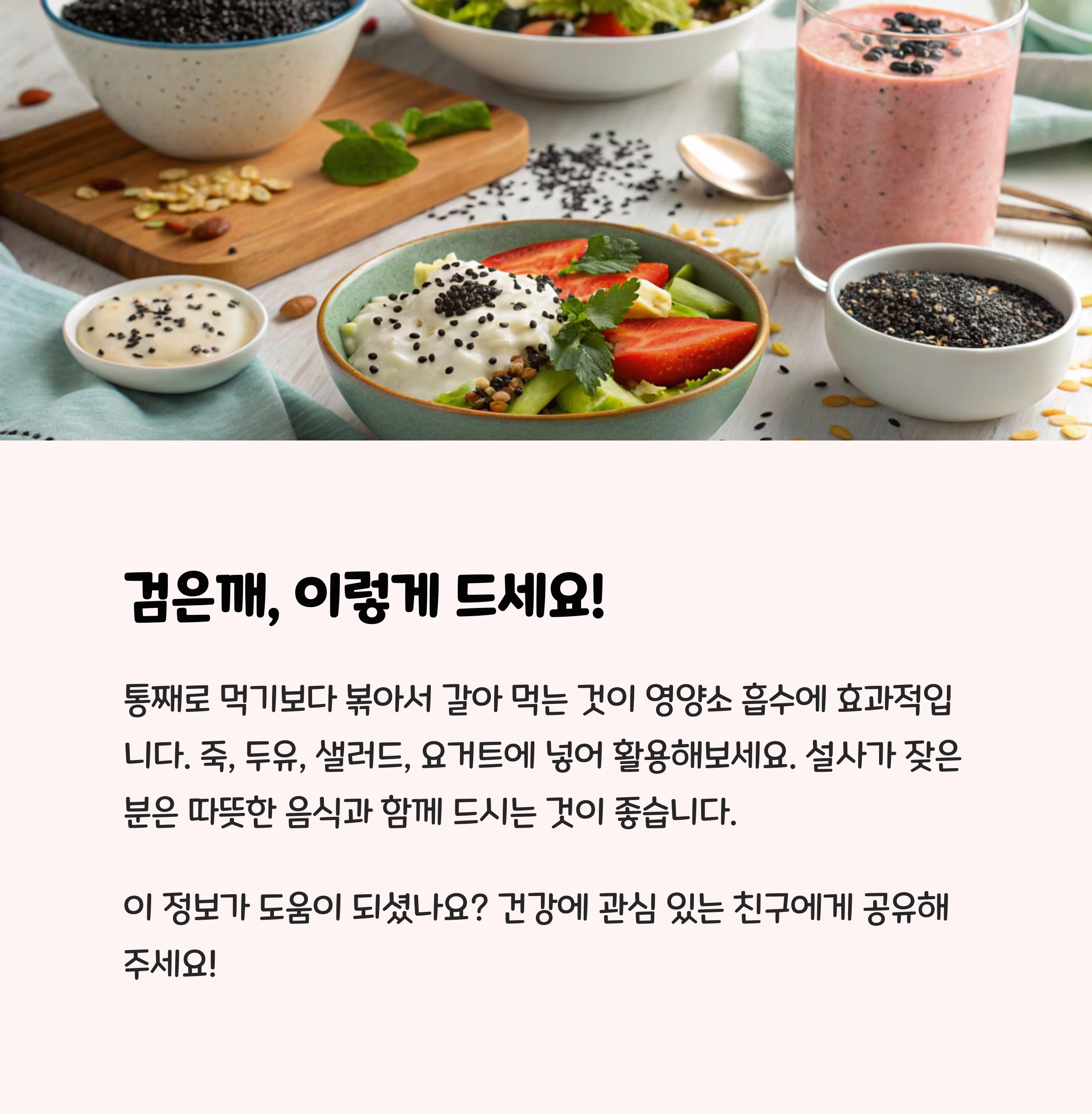 제대로 먹는 방법, 어떻게 준비할까?