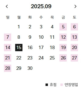 미아-현대백화점-9월-휴무