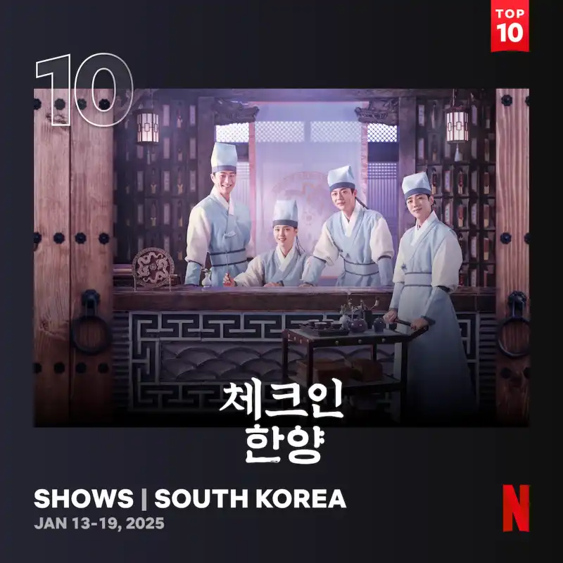 체크인 한양