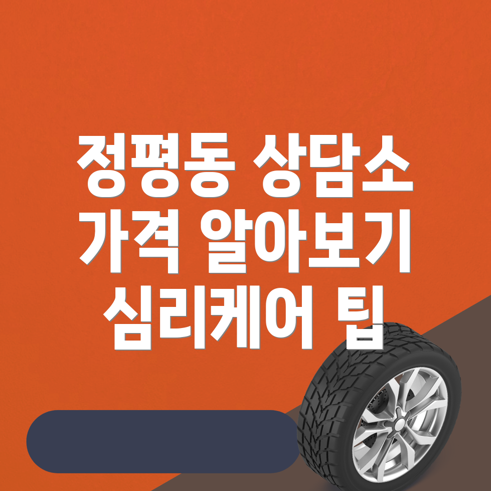 경산시 심리상담