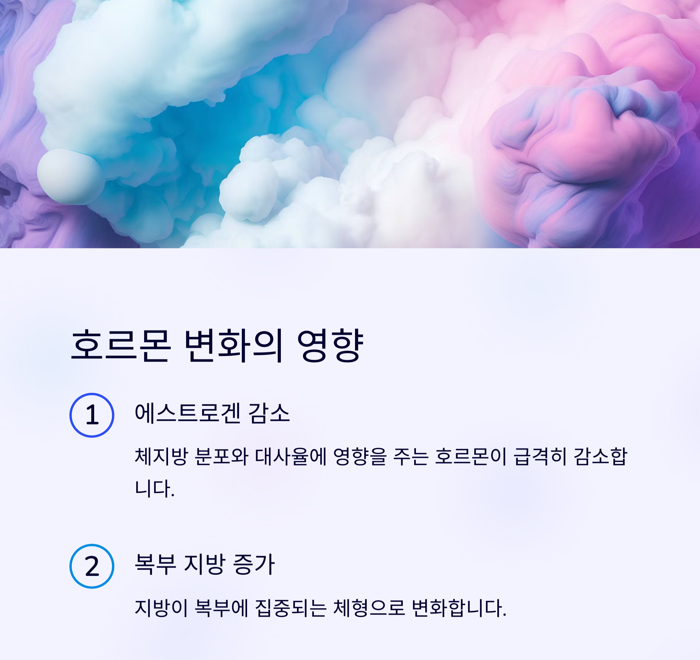 갱년기 체중 증가, 왜 생기고 어떻게 해결할까?