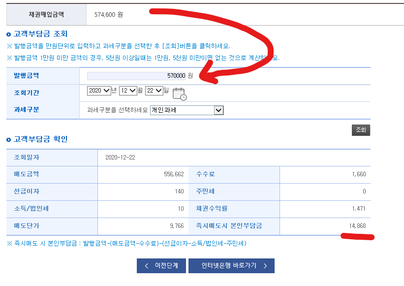 셀프등기하는방법 완성판 3탄10