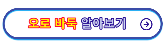 한게임-바둑