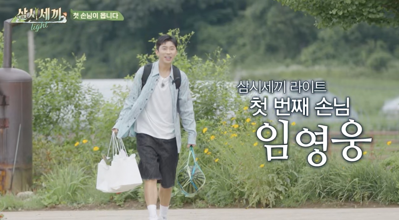 삼시세끼 어촌편 시즌6 촬영지 장소 위치 임영웅 삼시세끼 라이트 시청률