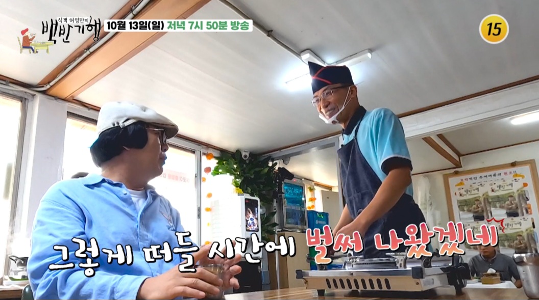 백반기행 홍성 추어어죽 맛집 위치 및 정보(충남 내포 추어어죽 맛집)
