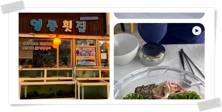 전현무계획2 강릉 짬뽕물회 자연산모둠회 후기