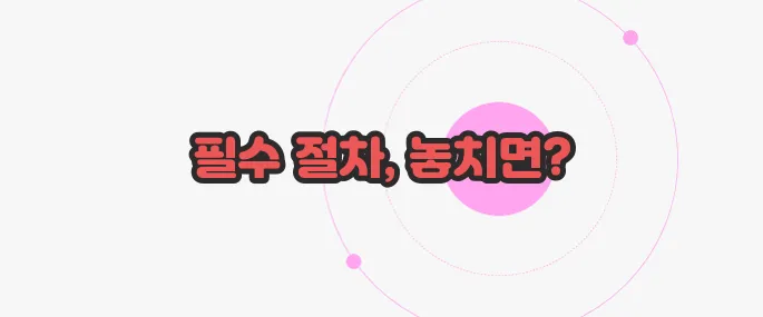사망신고후 해야 할 일 이제 하나씩 확인해보죠