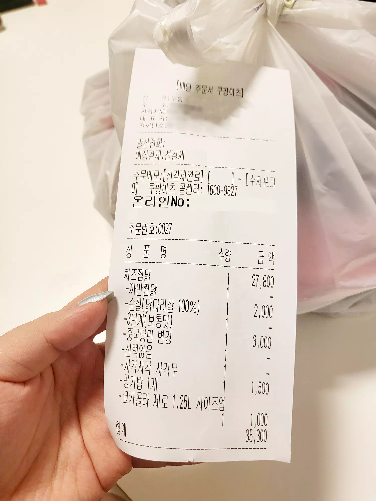 영수증