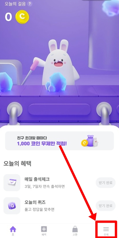 비트버니 오늘의 퀴즈 2월21일