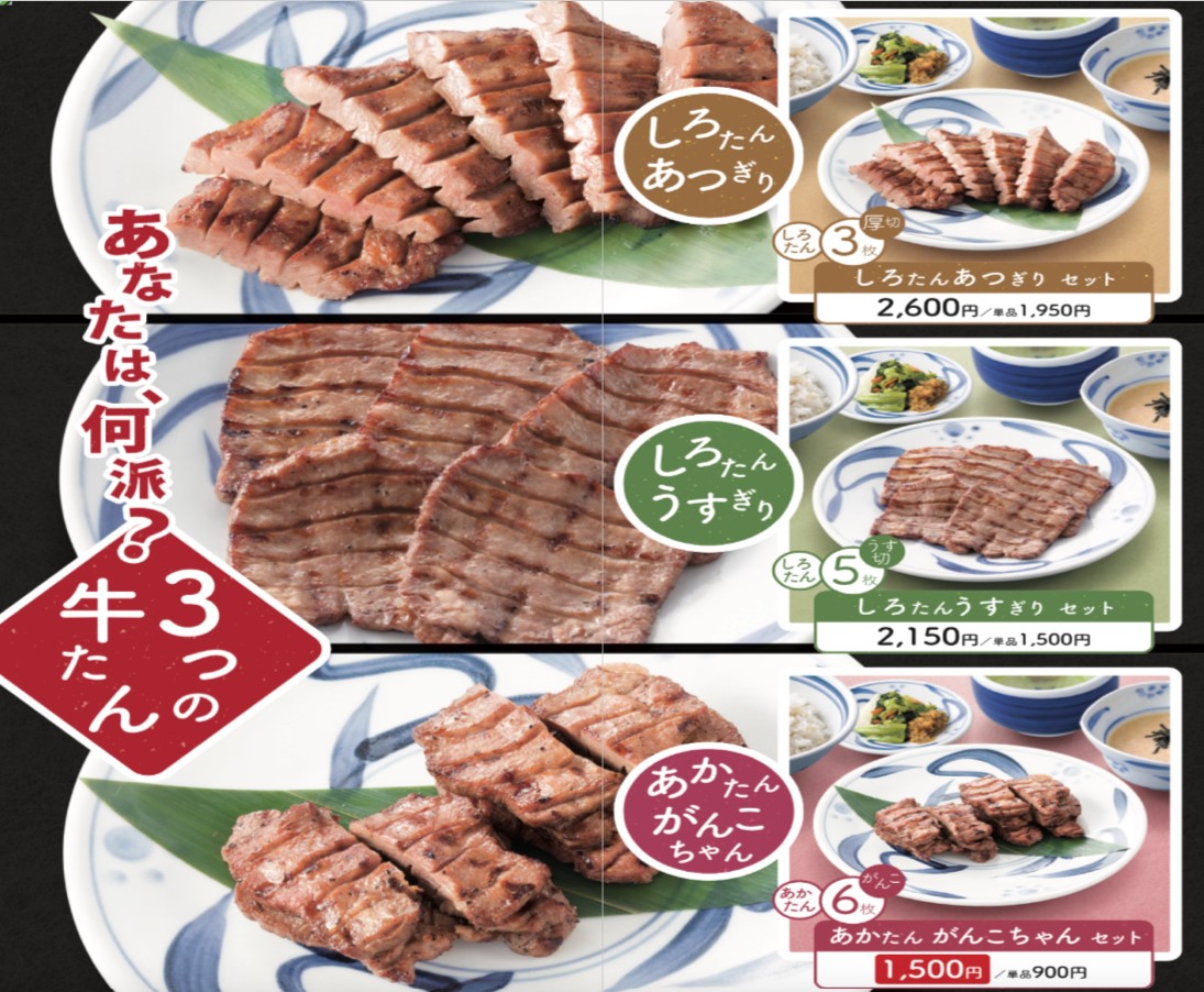 도쿄 우설 맛집
아키하바라 맛집
아키하바라 맛집