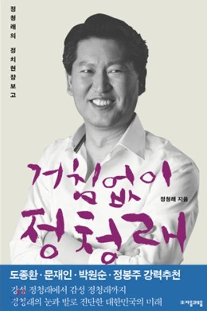 박찬대 정청래 당대표 후보 전략(경선&amp;#44; 토론회 일정)