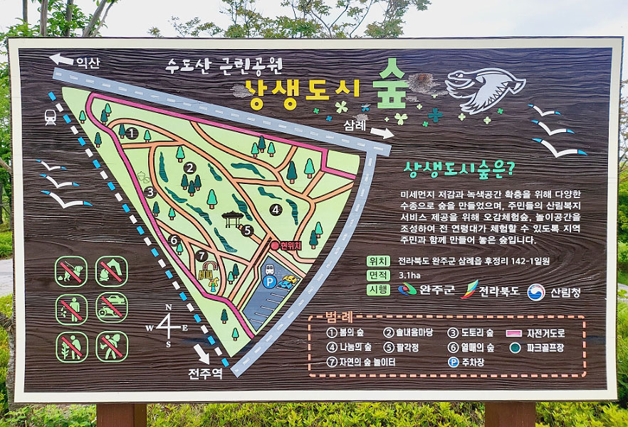 완주 비비정파크골프장
(삼례파크골프장, 수도산파크골프장) 전북 완주군 삼례읍 후정리 142-1 (수도산 비비정공원 내)
