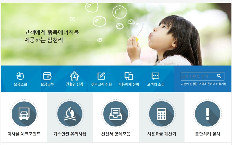 서비스센터_홈페이지_메뉴_알아보기